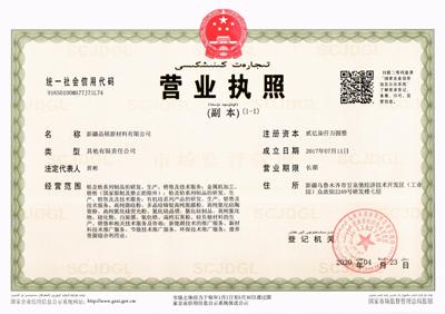 business license